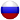 Russian